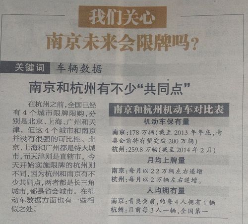 南京限牌最新動態(tài)，綠色出行，共舞大自然