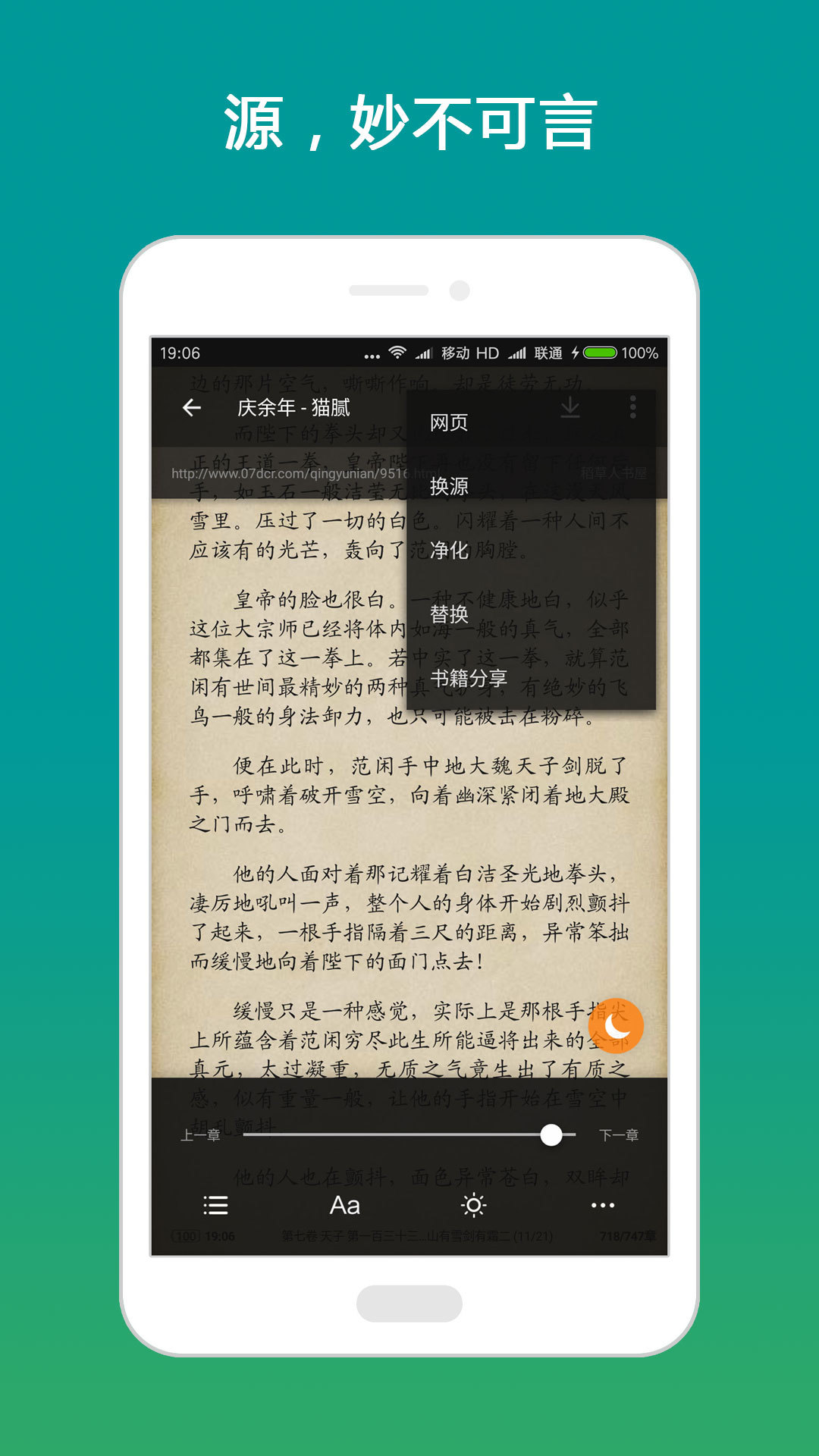 搜書(shū)神器最新版下載，一站式閱讀解決方案