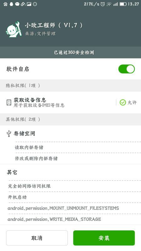 小歐工程師最新版，技術(shù)革新的先鋒