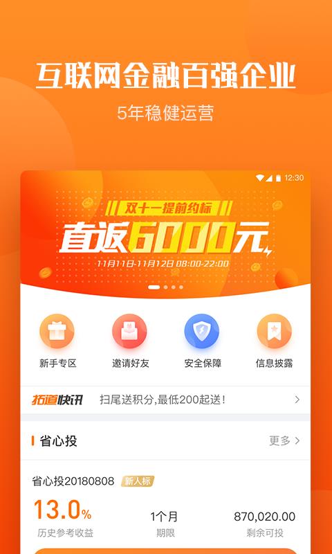 拓道金服最新消息獲取指南，適用于初學(xué)者與進(jìn)階用戶的步驟教程