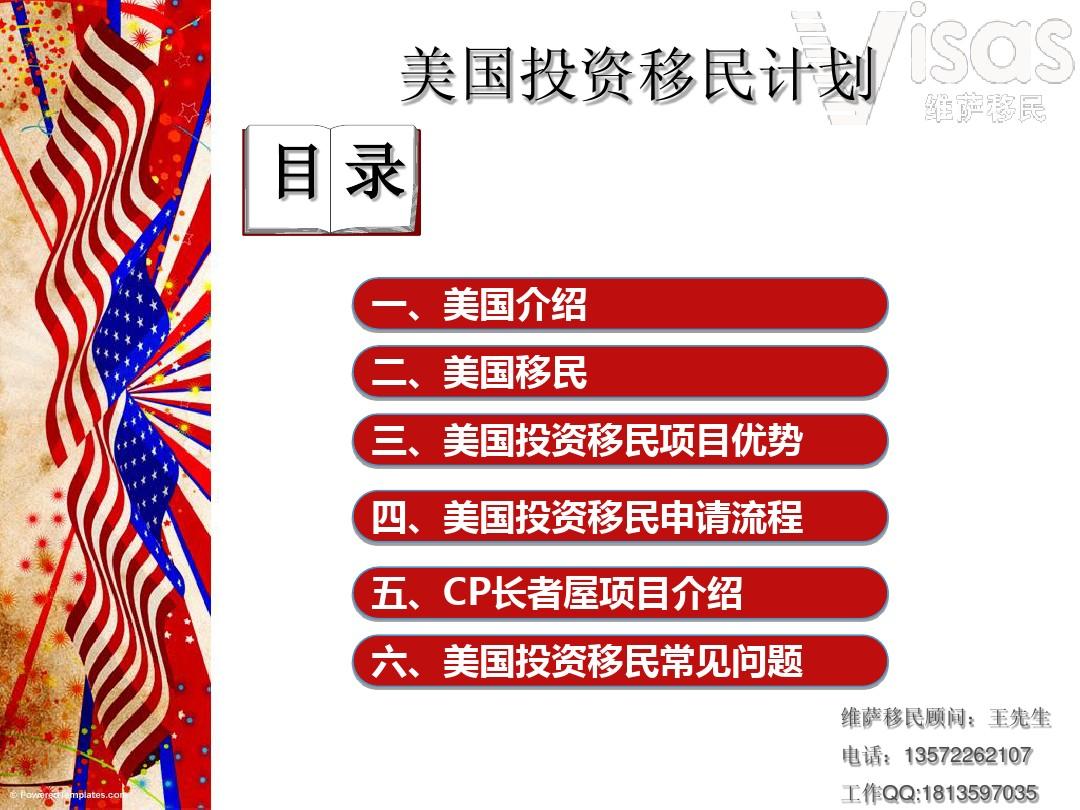 美國(guó)投資移民最新動(dòng)態(tài)，巷弄深處的投資新機(jī)遇與特色小店的獨(dú)特魅力