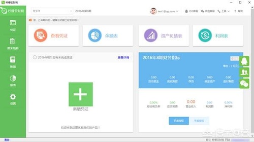 財務(wù)最新軟件極速上線，引領(lǐng)財務(wù)管理新時代！