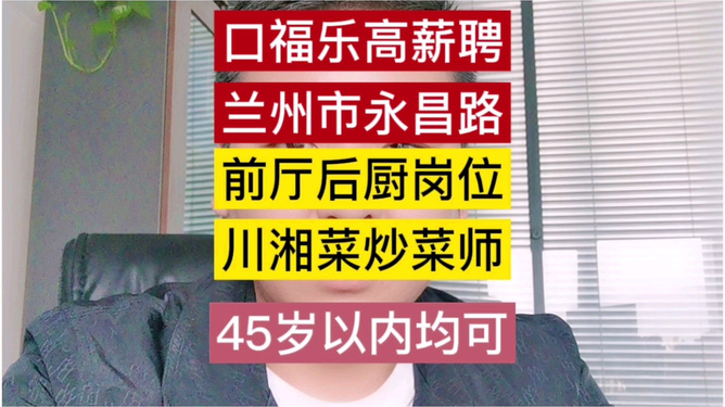 最新蘭州招工熱潮，科技引領職場新體驗，前沿科技產(chǎn)品塑造未來就業(yè)市場