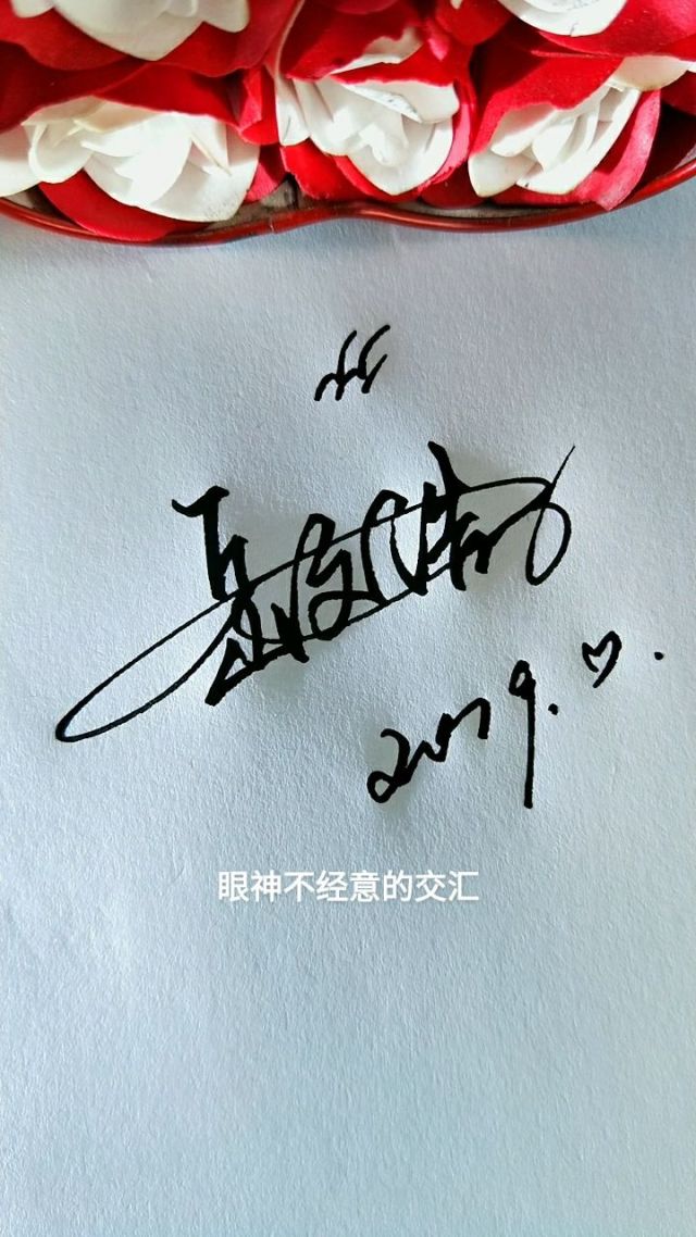 最新男簽名，時尚潮流與個人風格的完美融合