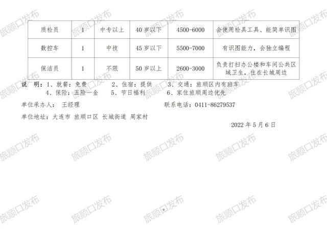偃師最新招工信息集結(jié)，職業(yè)夢(mèng)想從這里啟航！