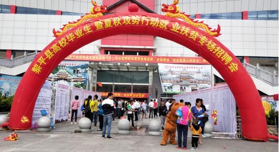 黎平最新招聘，變化帶來自信，學(xué)習(xí)鑄就未來之路