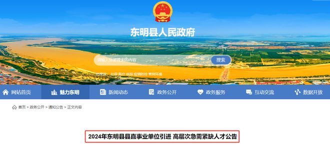 菏澤最新招工信息揭秘，工作機(jī)會(huì)等你來！