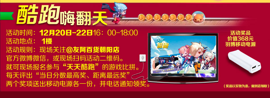 酷跑最新活動攻略，挑戰(zhàn)任務(wù)與技能學(xué)習(xí)步驟指南