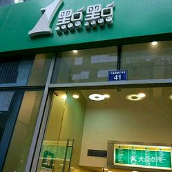 探索1號店最新動態(tài)，發(fā)展、挑戰(zhàn)與未來前景展望