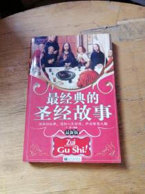 最新版圣經(jīng)，自然美景的探險(xiǎn)之旅