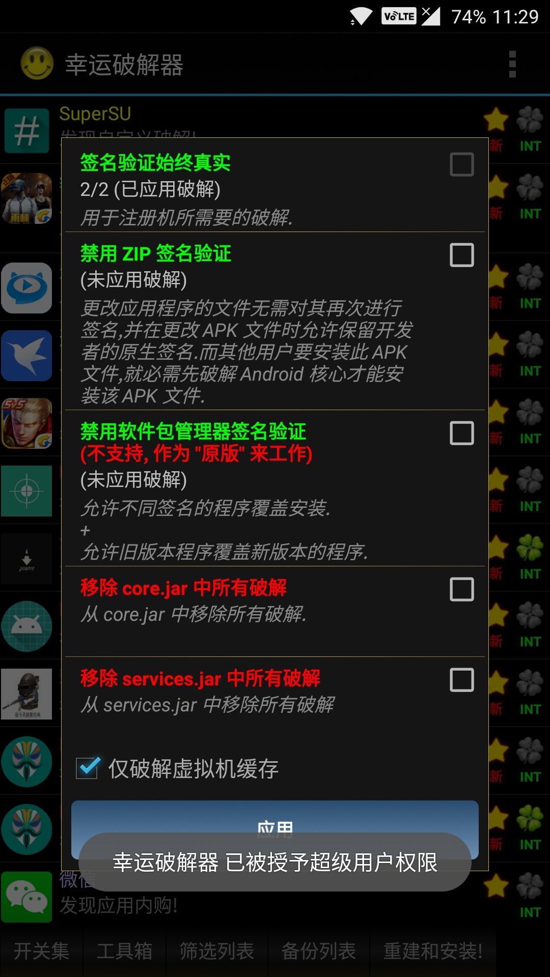 揭秘最新科技，幸運(yùn)破解器如何為你帶來好運(yùn)的秘籍更新！