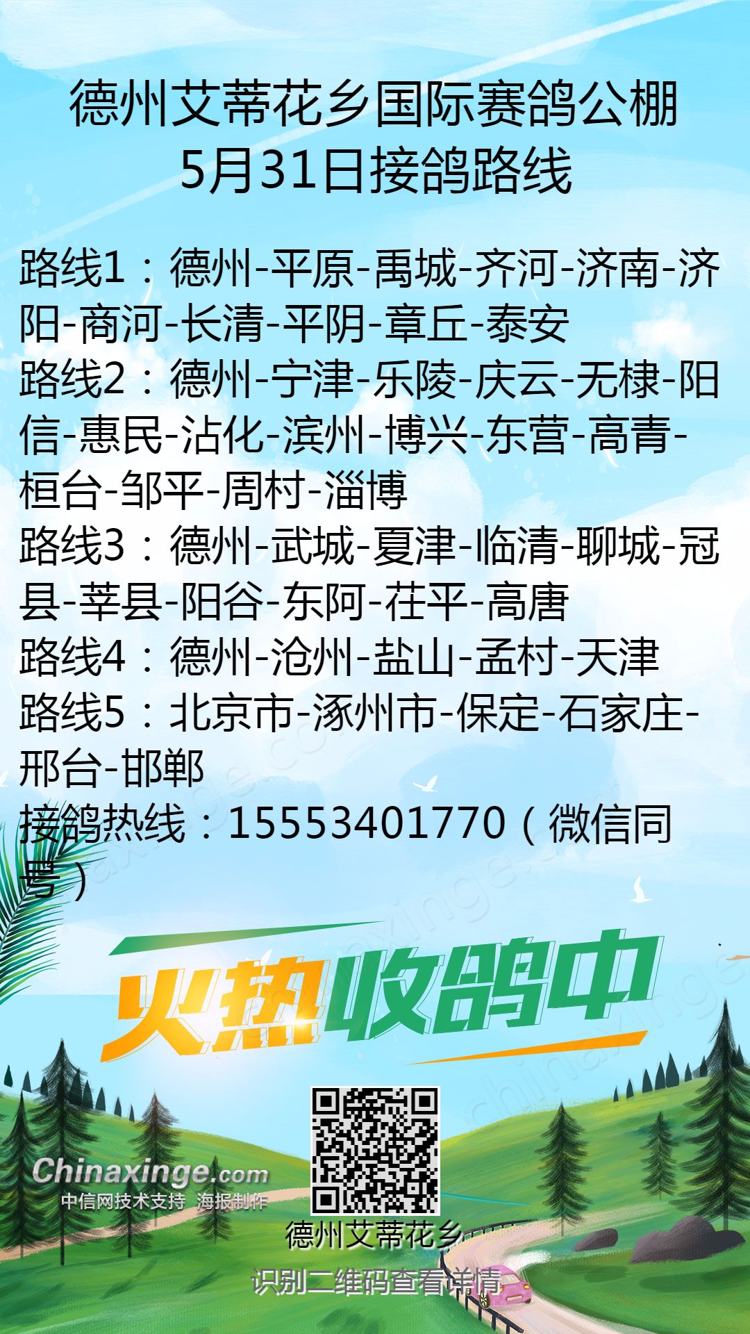 德州公棚最新公告揭秘，隱藏小巷的獨(dú)家風(fēng)味小店，錯過即遺憾！