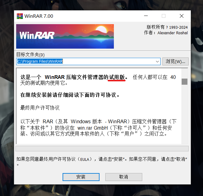 WinRAR最新版下載深度解析，價(jià)值與下載考量因素