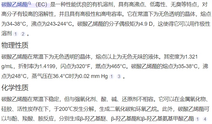 碳酸乙烯酯最新價格走勢，市場趨勢、影響因素與前景深度解析