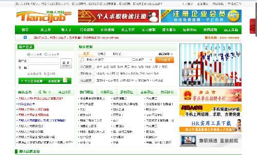 唐山最新招聘信息，啟程探索自然美景的職場之旅