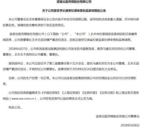 讀者傳媒最新動(dòng)態(tài)，友情故事與傳媒資訊同步呈現(xiàn)