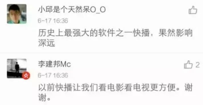 快播播放器最新下載，支持與淘汰的邊緣？