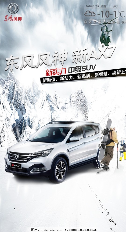 東風(fēng)汽車最新車型，時代印記與行業(yè)領(lǐng)航者的完美結(jié)合