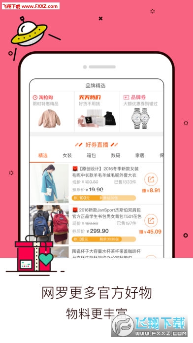 淘寶蘋果版下載最新版，小杰的購物奇遇與友情紐帶體驗(yàn)分享