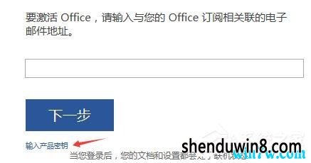 Office 2016最新激活碼揭秘，小巷深處的軟件寶庫(kù)