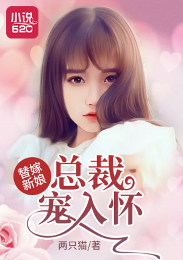 最新都市言情小說(shuō)的魅力，背景、事件與地位全解析