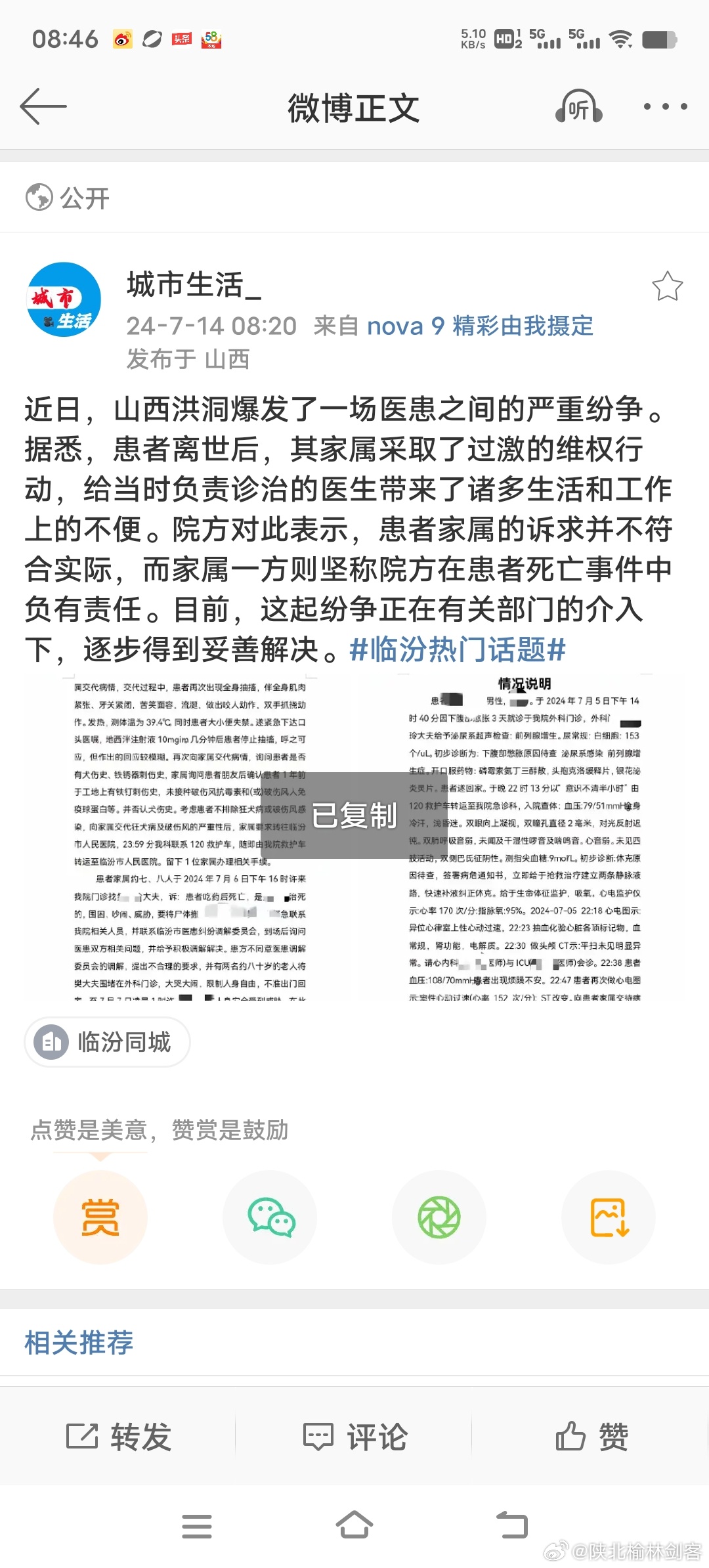 臨猗貼吧最新消息，小城溫馨日常與友情紐帶展現(xiàn)