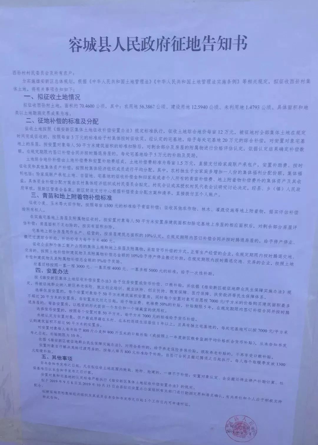 容城貼吧最新消息速遞，當(dāng)?shù)責(zé)狳c(diǎn)事件與新鮮資訊一網(wǎng)打盡