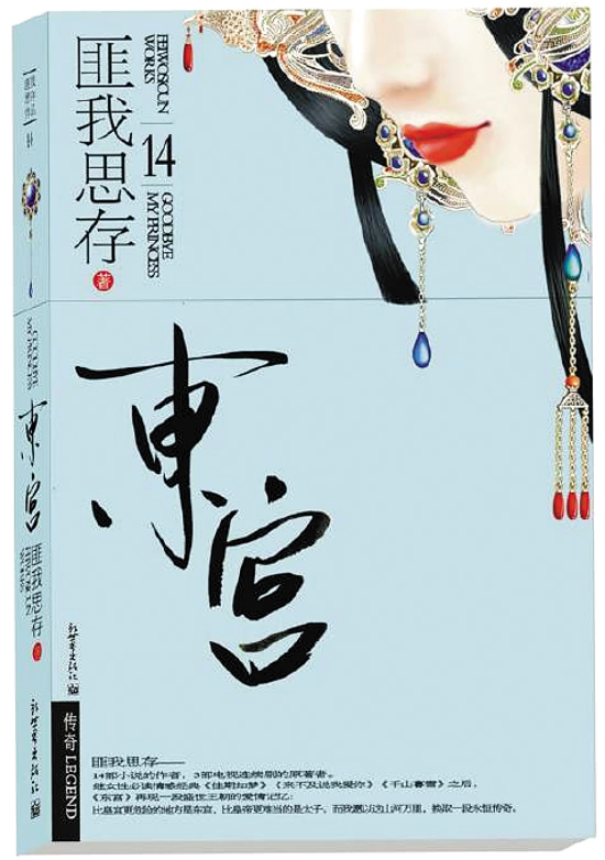 匪我思存最新科技小說(shuō)，未來(lái)觸手可及的新品世界