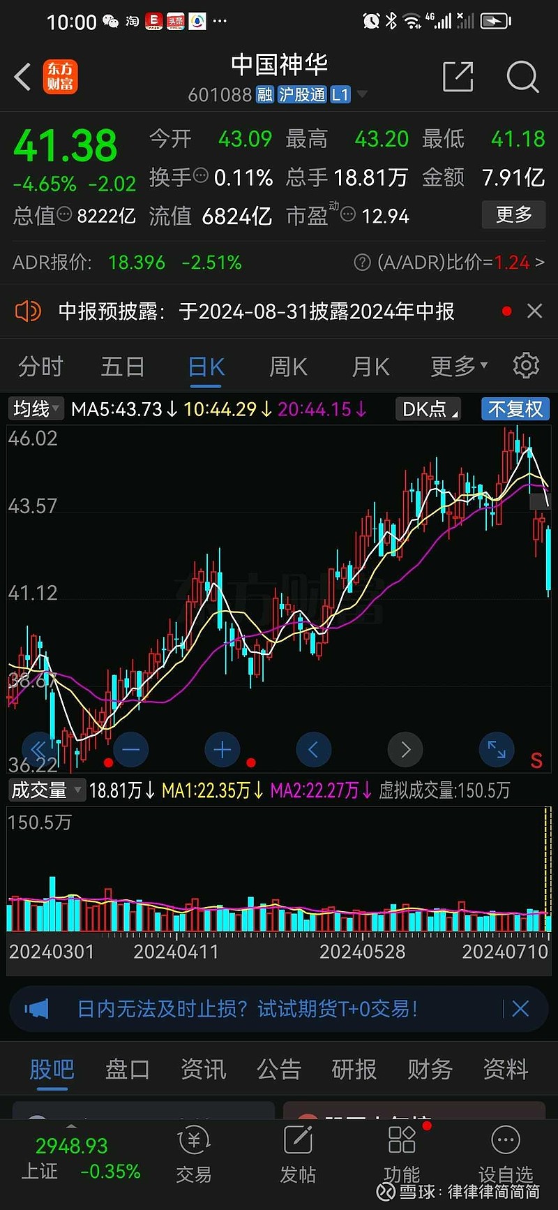 中國神華最新公告，啟程探索自然美景，內(nèi)心寧靜與平和之旅