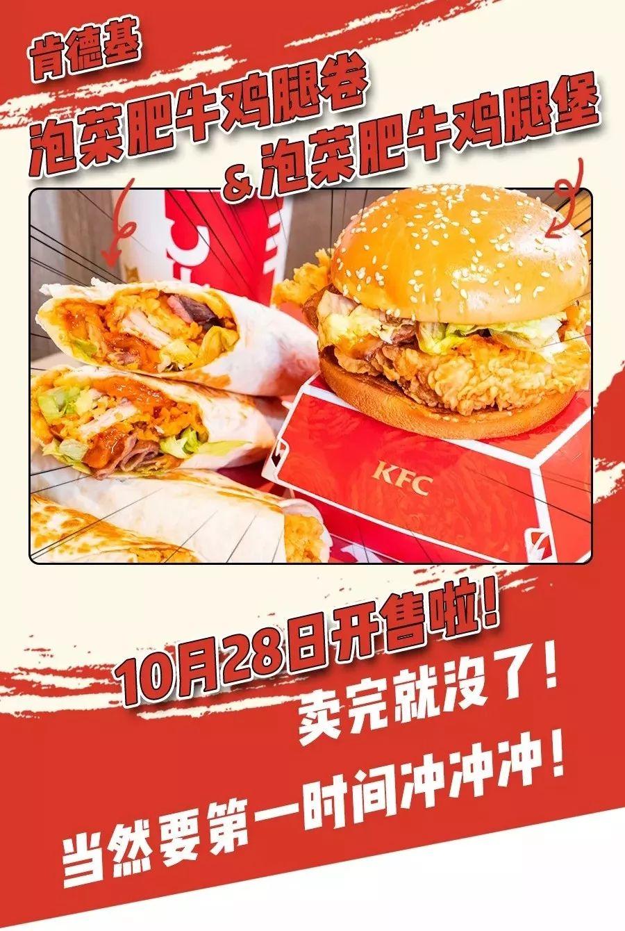 肯德基最新漢堡2025，創(chuàng)新與傳統(tǒng)交融下的思考