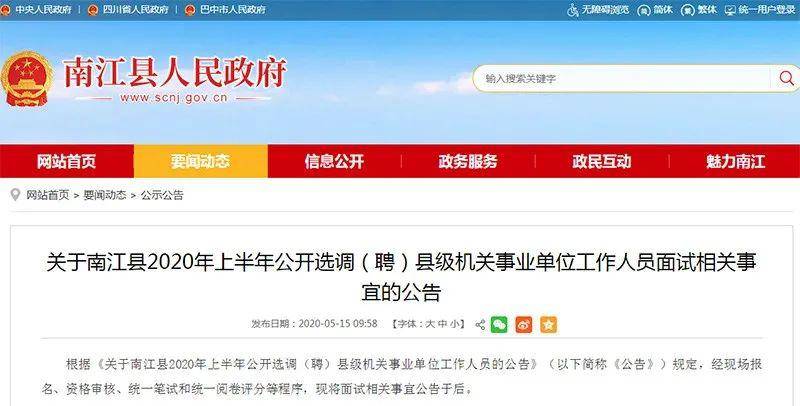 南江最新招聘，小巷中的隱藏職位等你來發(fā)掘！