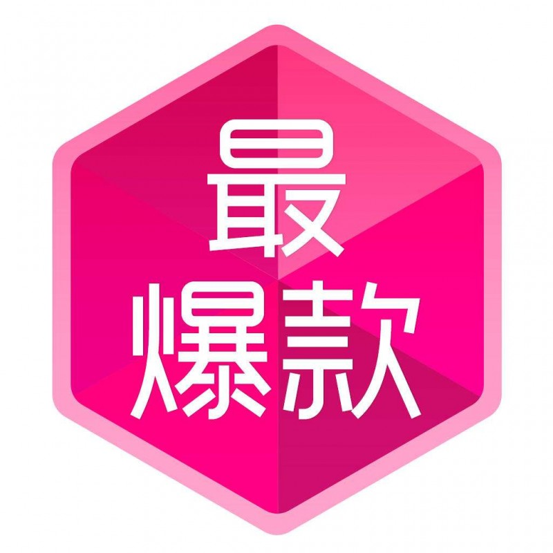 淘寶最新爆款背后的故事，自信與成就感的誕生地探索
