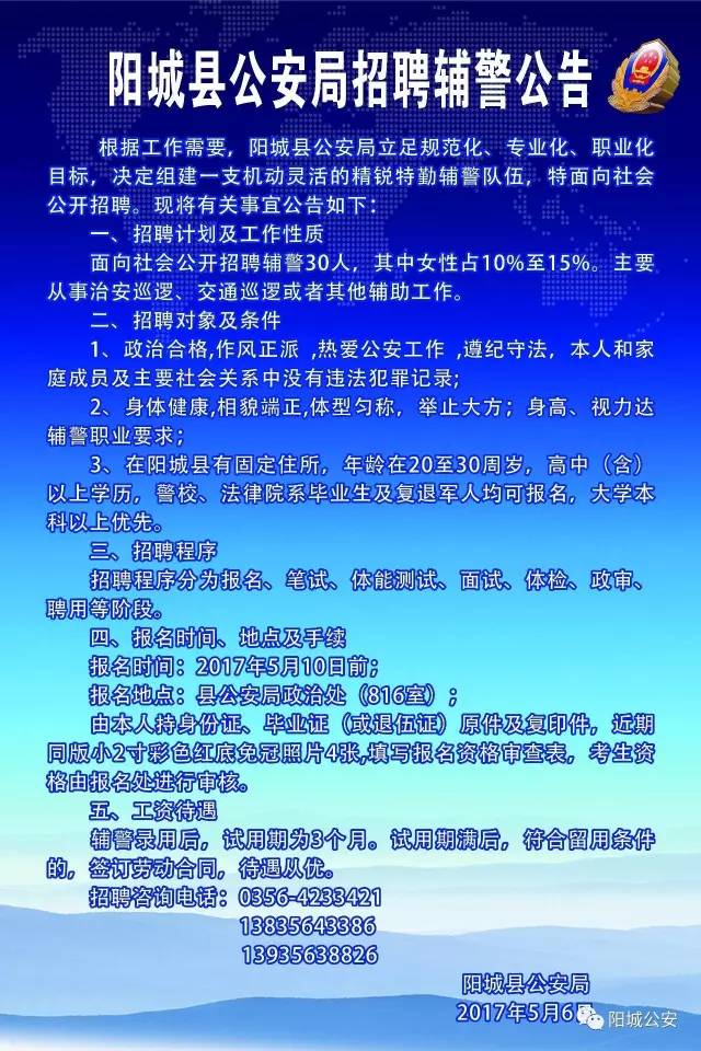 陽城最新招聘，啟程自然之旅，探尋內(nèi)心寧靜與平和的職位機(jī)會