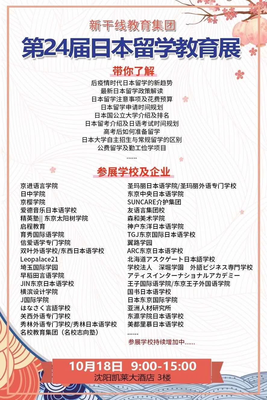 最新日本留學揭秘與指南，啟程留學的精彩篇章 ????
