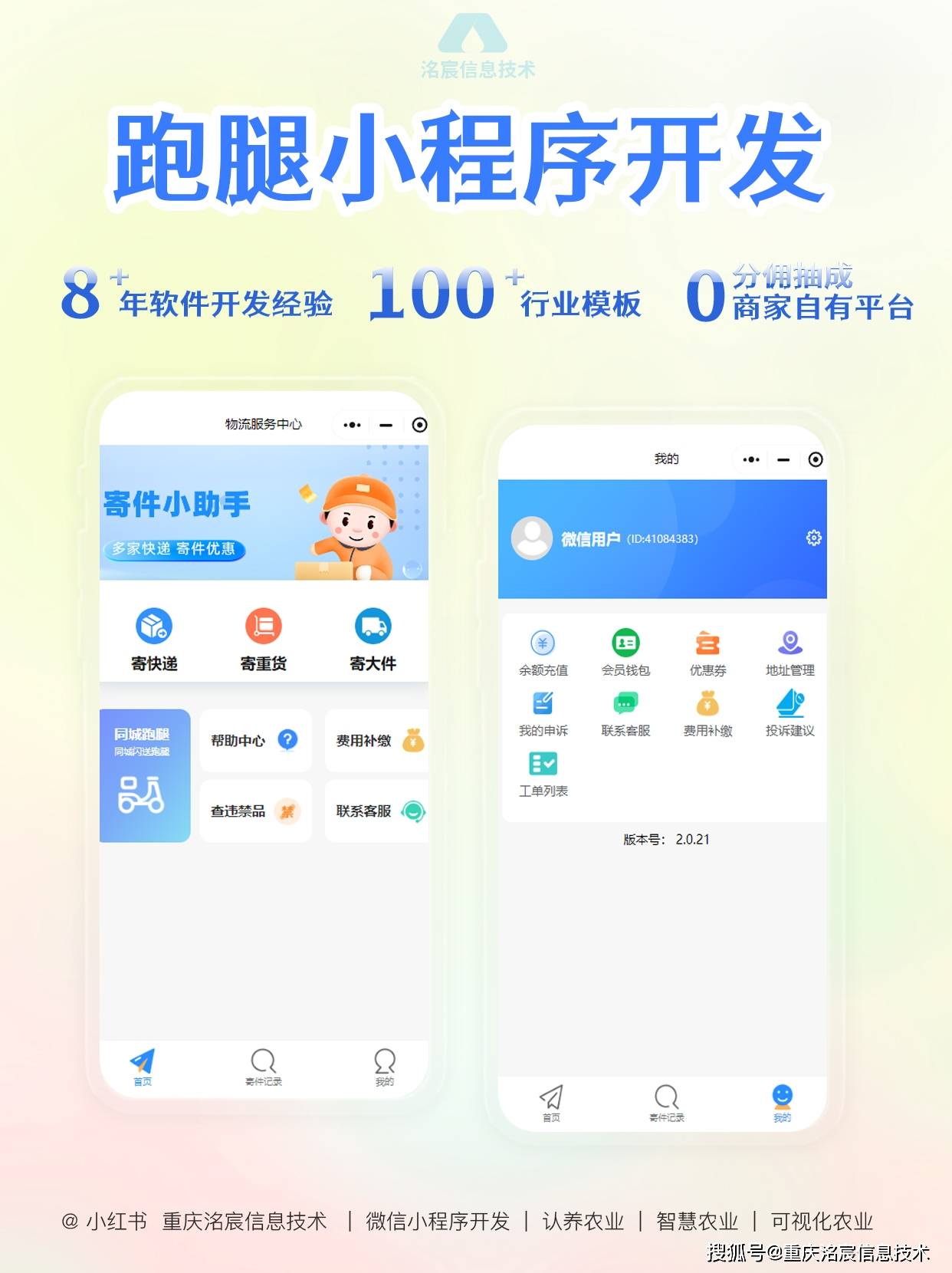 小程序最新資訊背后的繁榮，深度思考與展望
