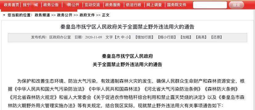 撫寧區(qū)最新通告，任務(wù)完成與技能學習步驟指南
