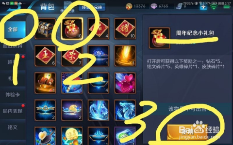 王者榮耀最新禮包，家庭歡樂(lè)時(shí)光開(kāi)啟！