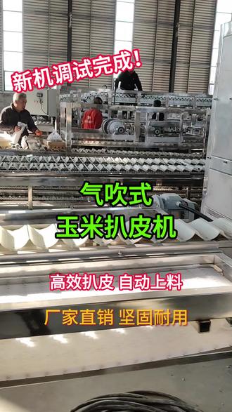 科技革新下的玉米處理體驗，最新玉米扒皮機亮相農(nóng)田，引領新時代農(nóng)業(yè)革命