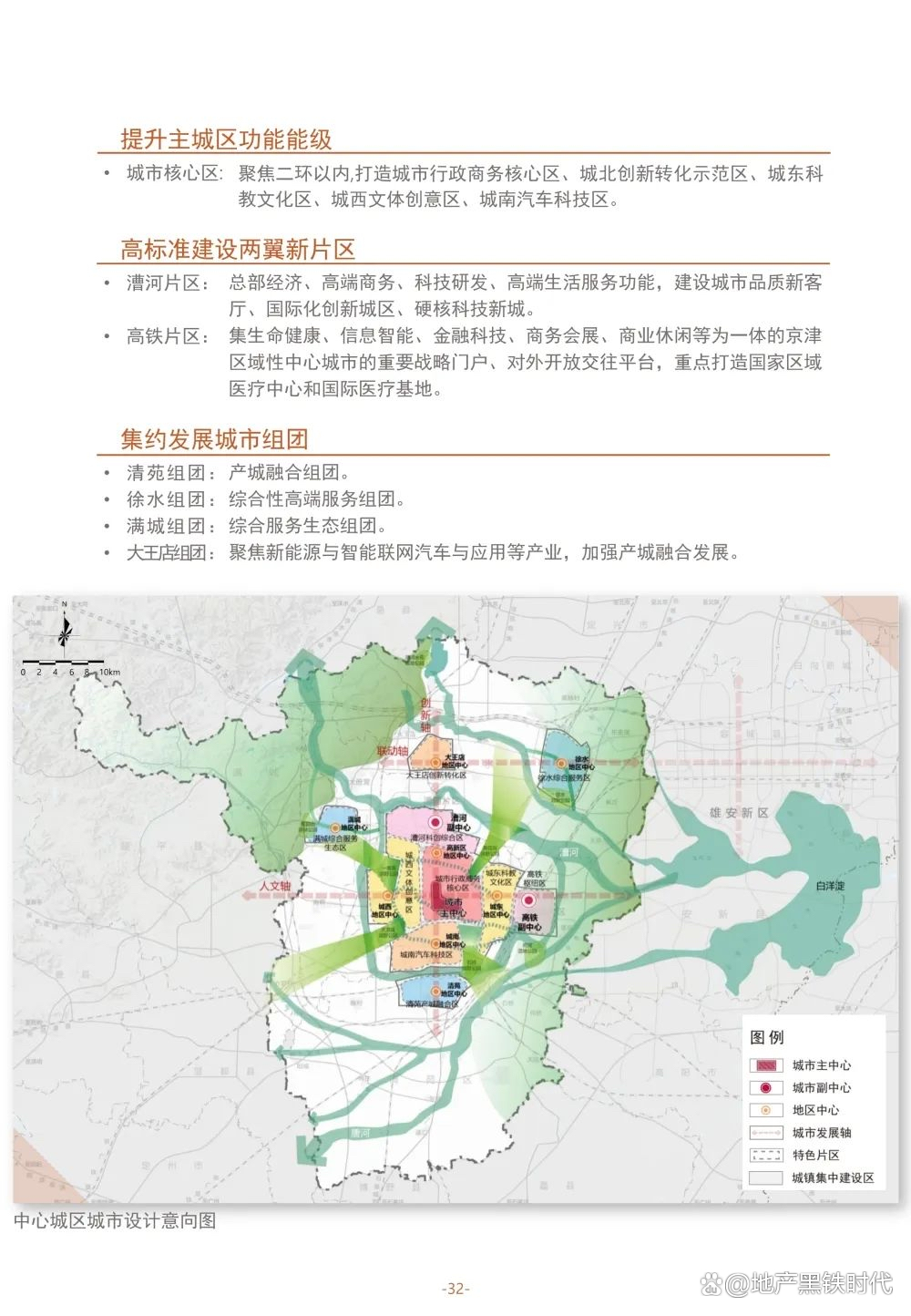保定淶水最新規(guī)劃揭曉，藍(lán)圖繪未來(lái)，發(fā)展可期