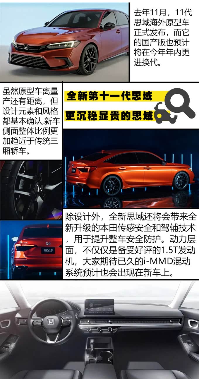 思域最新幾代，自然美景的探索之旅