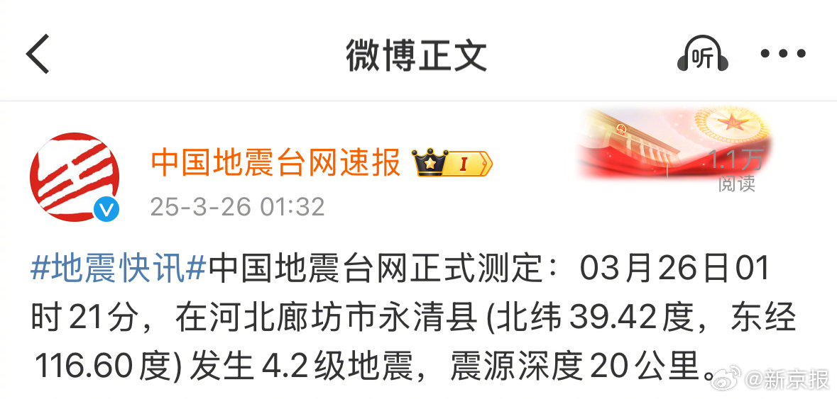 揭秘地震監(jiān)測與預(yù)防進(jìn)展，地震局最新動(dòng)態(tài)速遞