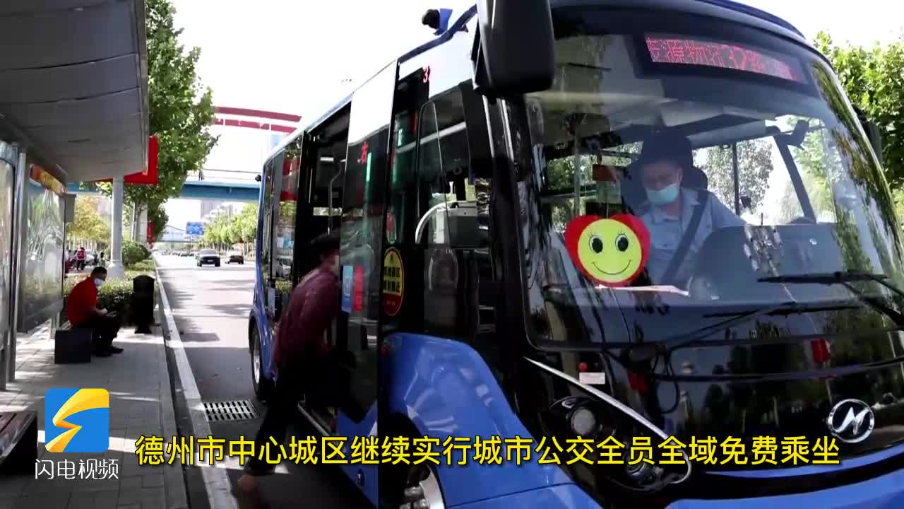 德州公交最新動態(tài)，掌握公交信息，輕松出行指南——初學者與進階用戶手冊