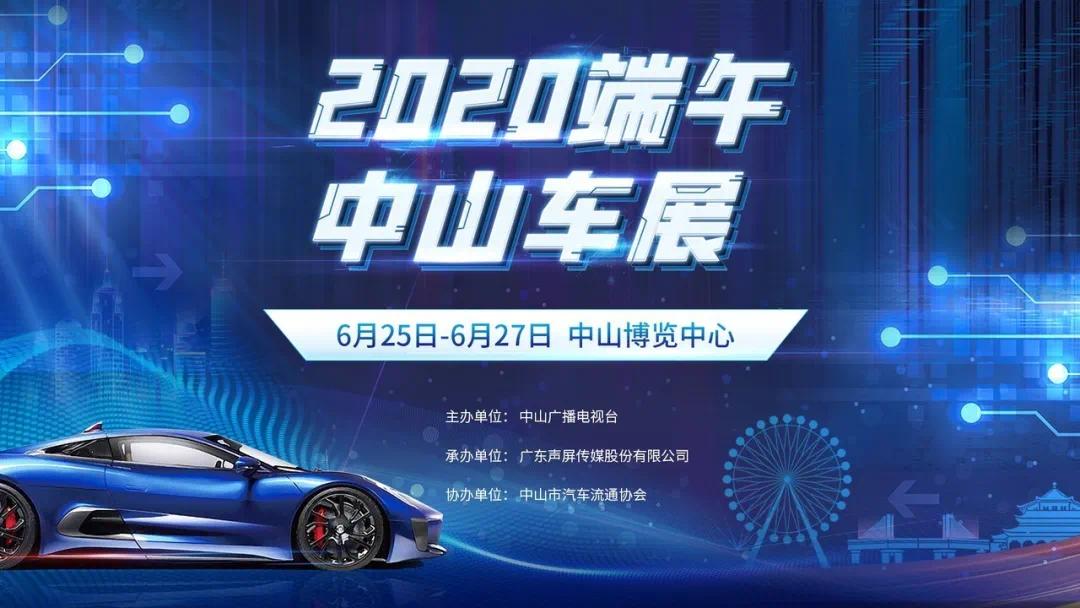 中山最新車(chē)展，參觀指南與體驗(yàn)步驟全解析
