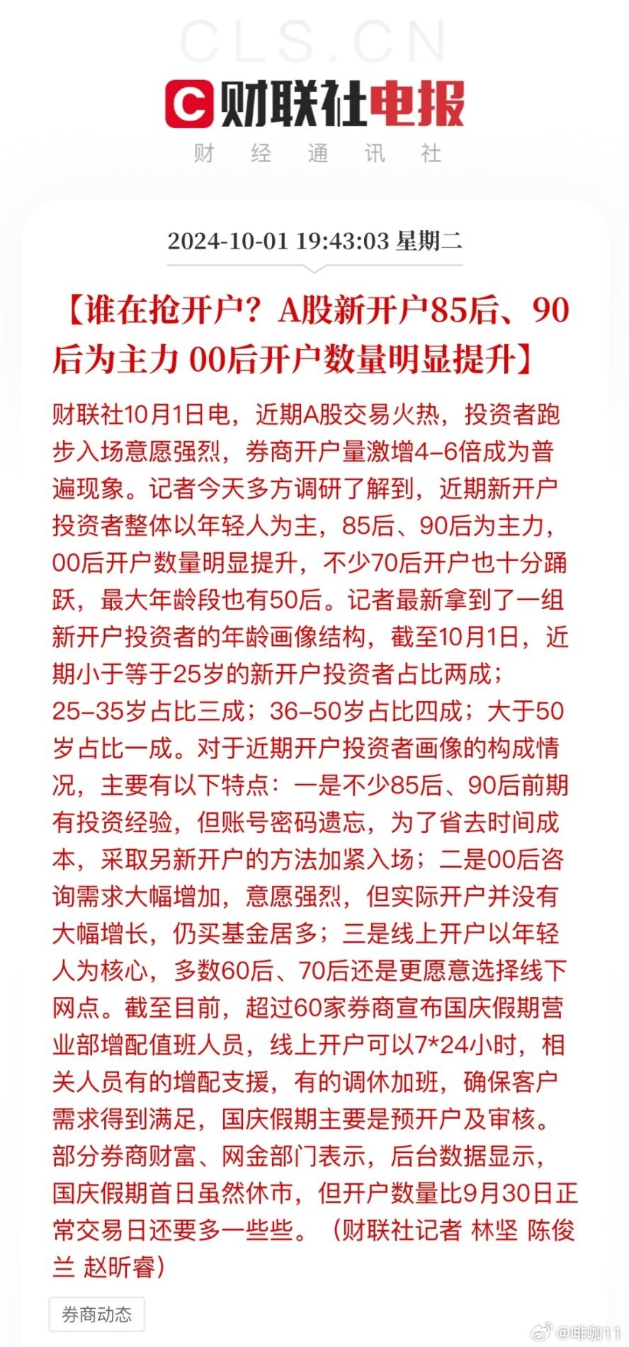 最新割韭菜機器，家庭日常的新伙伴