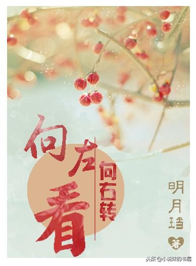 明月鐺最新小說，時代之光下的巨獻