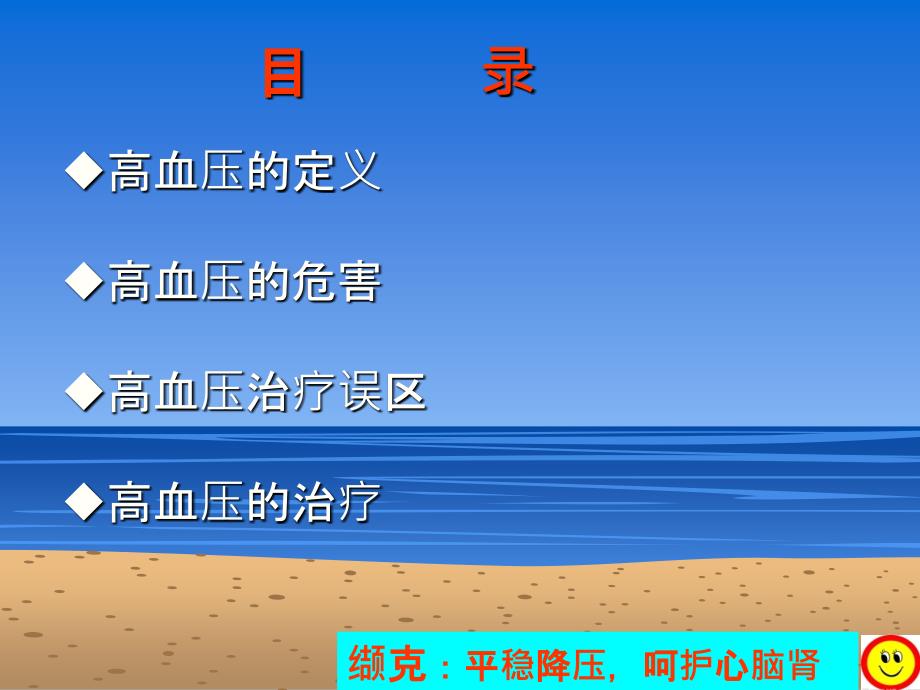 小巷獨特寶藏揭秘，高血壓知識特色小店的最新課件探索