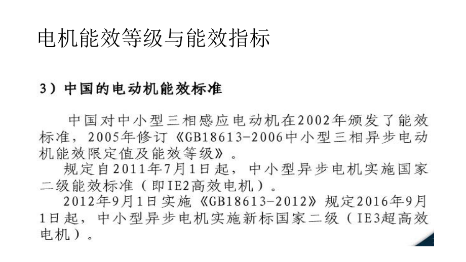電機(jī)最新標(biāo)準(zhǔn)，小巷中的隱藏寶藏揭秘