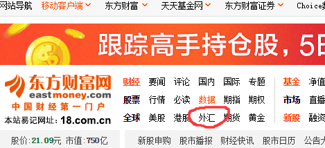 東方財(cái)富最新匯率，變化中的學(xué)習(xí)之旅，自信與成就感的源泉