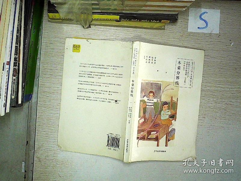四木最新小說，情感交織，扣人心弦的故事重磅推薦！