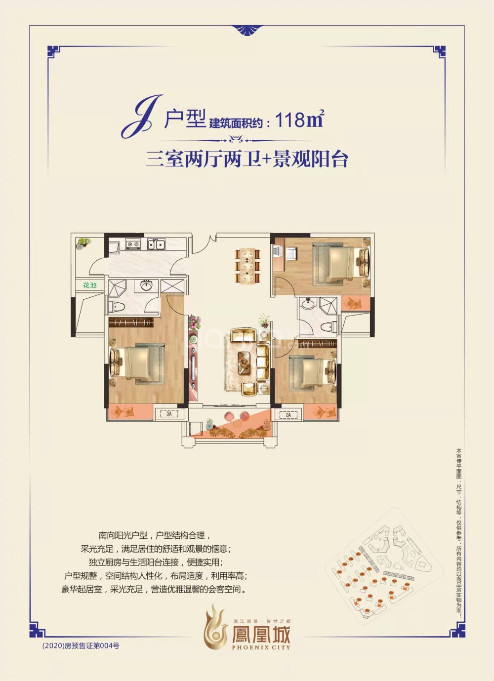 吉水最新樓盤，揭曉理想家園?